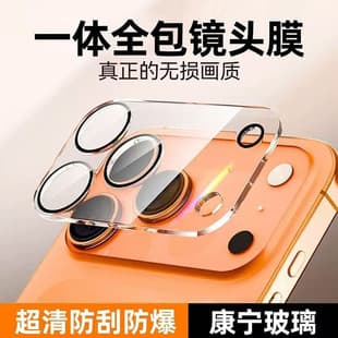 Apple 17 Pro Max Integrated Lens Film iPhone 16 Corning 15 Drop-Proof 14 Full Coverage 13 Camera Protection Cover
