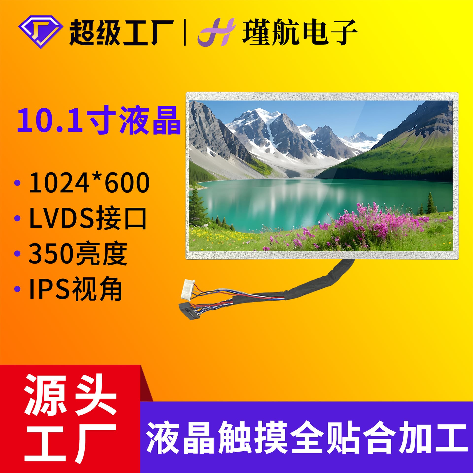 Industrial 10.1-inch display LVDS interface robot teaching pendant monitor equipment LCD screen ready supply