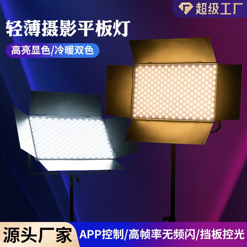 Square LED Fill Light Professional Photography Lighting for Mobile Phone And Tablet Indoor Shooting Video Streaming Host