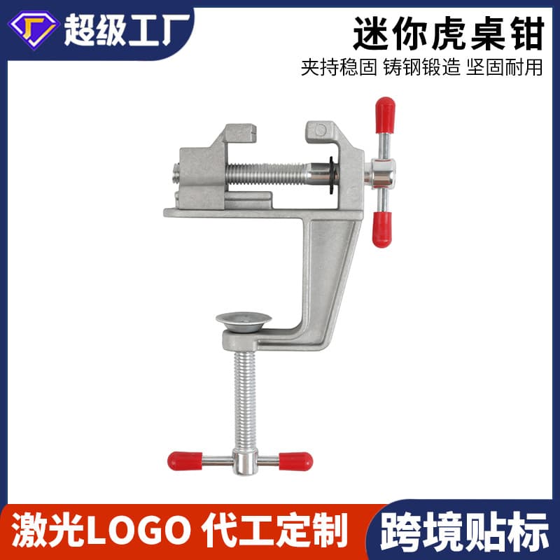Cross-border aluminum alloy bench vise, mini bench vise, DIY tool, mini bench vise, table vise, small bench vise wholesale