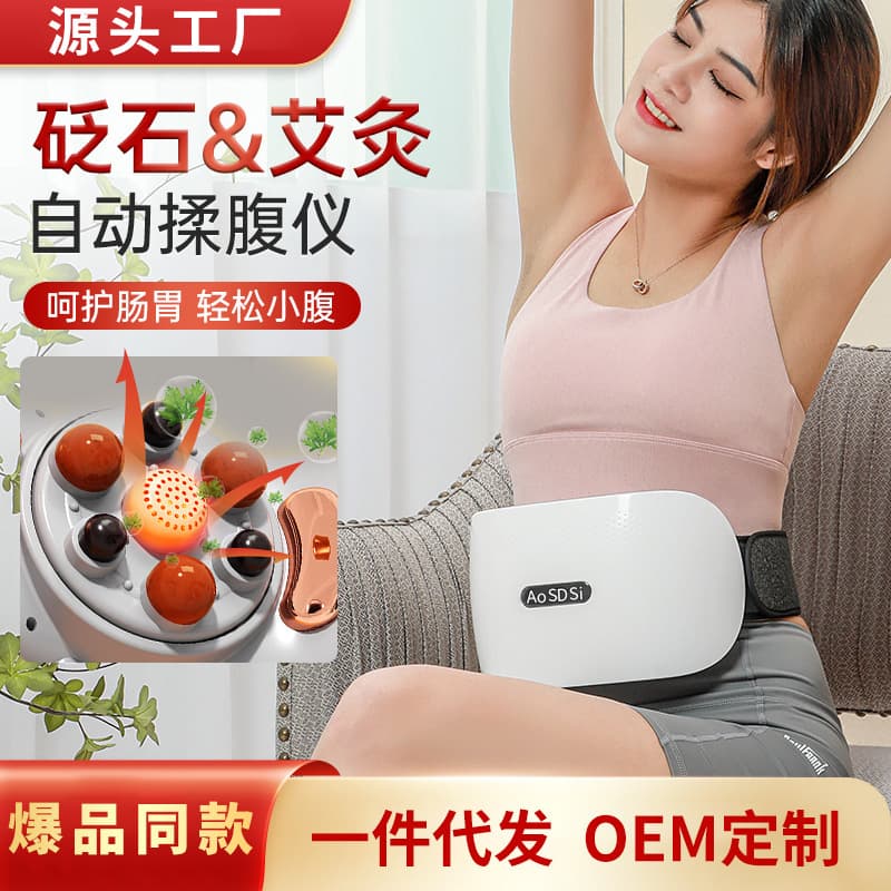 AoSDSi stone abdominal massager, multi-function automatic lumbar massager with mugwort heat therapy.