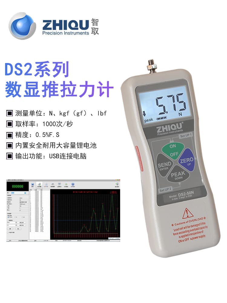 Zhi Qu high-precision DS2 series digital push-pull gauge 0-100 kg, force meter, pressure gauge, tensile testing machine
