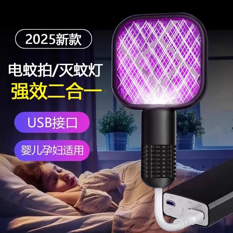 Mini Multi-functional Electric Mosquito Swatter Household Radiation-free Portable Durable Car Charging Automatic Mosquito Repeller