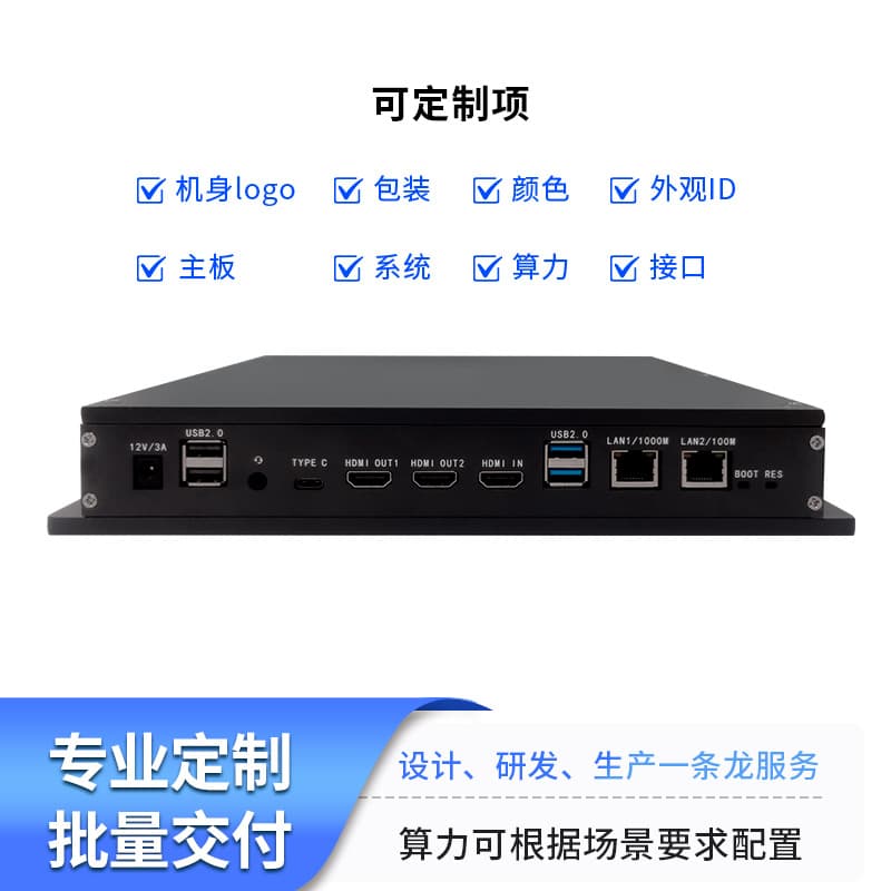 RK3588 Edge Computing Gateway Linux System AI Computing Box 64-Channel Surveillance Video Analysis Box Hardware