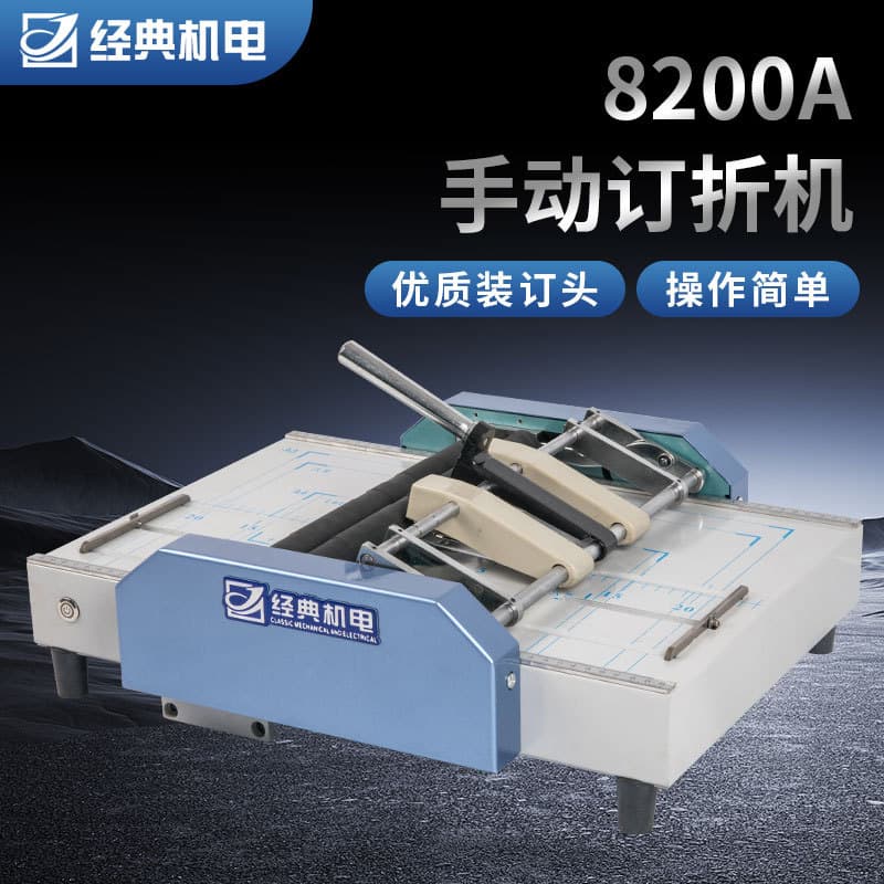 Classic Shenglong A3 A4 Manual Perfect Binding Stacking Machine Saddle Stitching Booklet Maker Five Binding Positions
