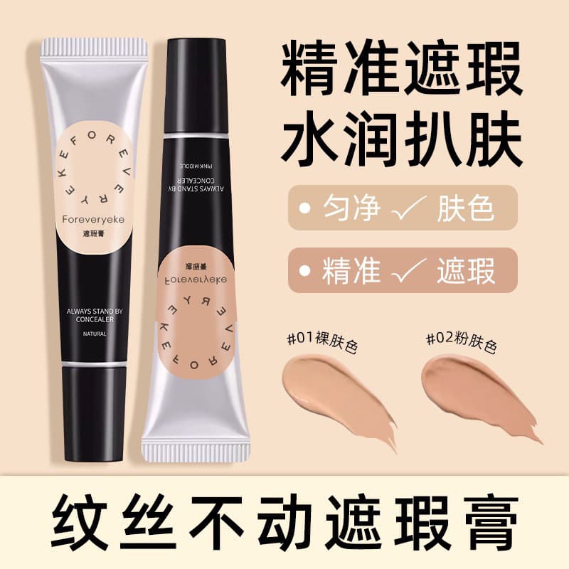 Foreveryeke Concealer Long-Lasting Liquid Concealer for Dark Circles, Acne Scars, Waterproof and Sweatproof, Genuine Spot Covering for Face