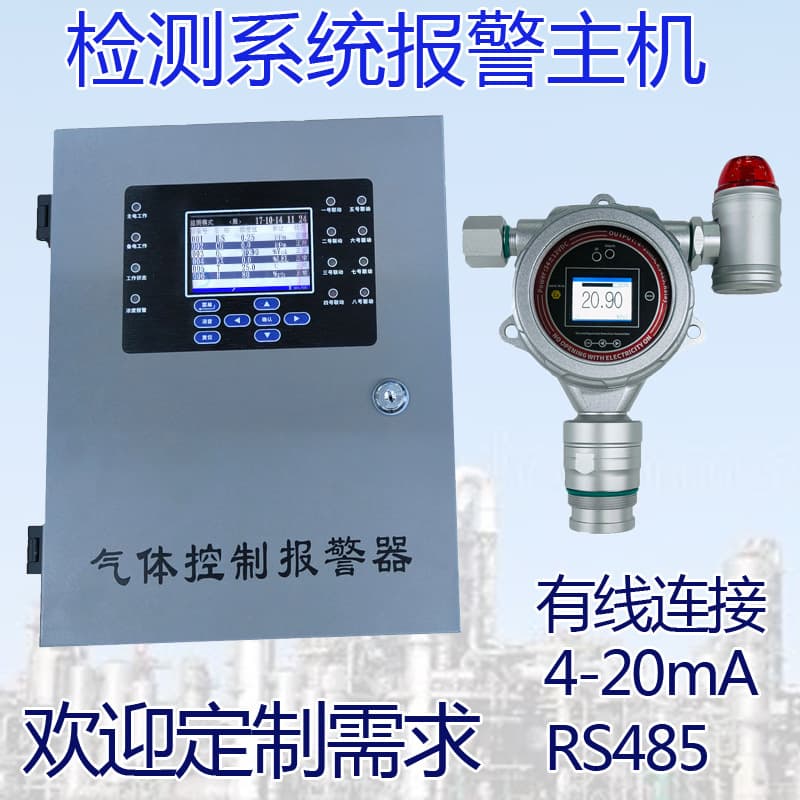 Fixed Nitrogen Dioxide Gas Alarm Device Online Concentration Detection Controller