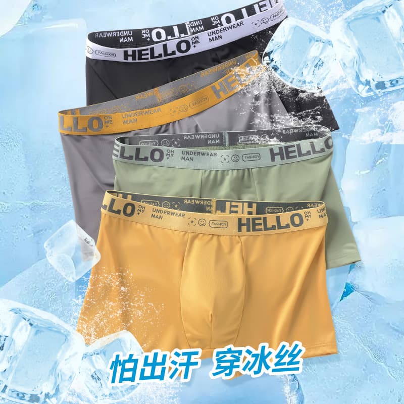 Men's thin summer boxer briefs, made of ice silk, with a pure cotton crotch, breathable and seamless. Features a water-reflecting lining.