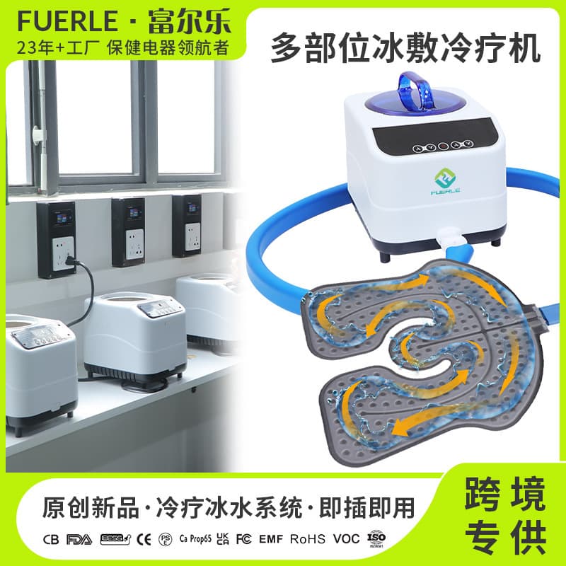 In-stock Dual-use Smart Cold Compress Machine Circulating Cooling Portable Constant Temperature Control Post-operative Care Cryotherapy