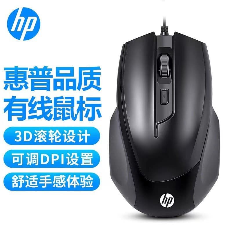 M150 wired USB mouse laptop company business employee office desktop mouse