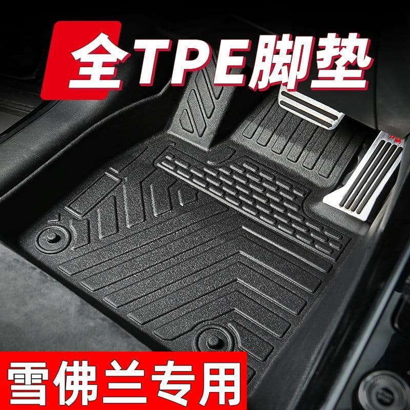 Chevrolet Cruze New Sail 3 Cavalier Cruze Malibu XL Full Set TPE Car Floor Mats All-Encompassing