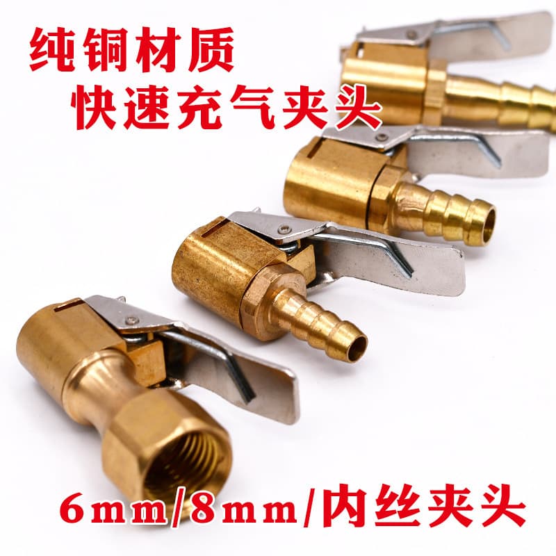 Copper tire inflation chuck, car air pressure gauge air nozzle, tire pressure gauge clamp air nozzle, inflation tube clamp air nozzle