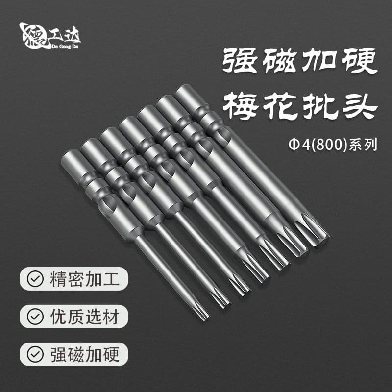 In Stock S2 Strong Magnetic Non-Slip Plum Blossom Bit 4mm Star Bit Screwdriver High Hardness Pattern Screwdriver Bit Wholesale