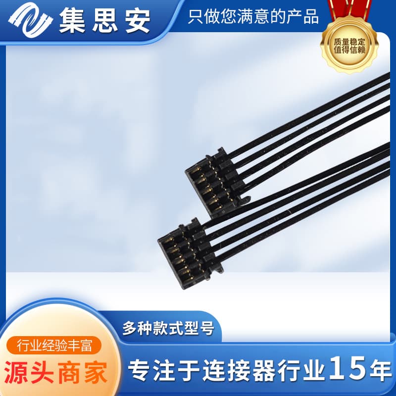 Manufacturer Wholesale 0.6MM Pitch IDC Connector