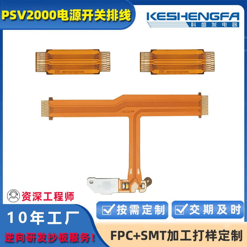 FPC Flexible Cable Board PSV2000 Power Switch Cable PSV R Keypad Connects to Mainboard FPC High Temperature Resistant Adhesive