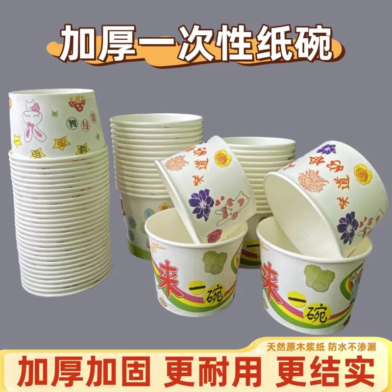 Bulk Wholesale Direct Disposable Paper Bowl Thickened Takeaway Packaging Box Fast Food Round Meal Container Soup Noodle Snack Bowl