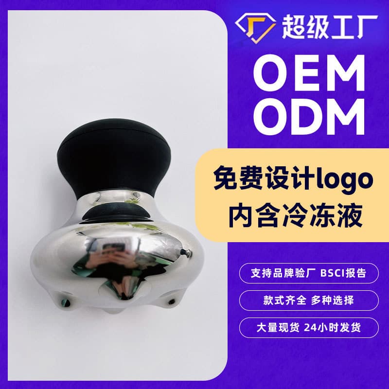 Mushroom massage head stainless steel massager facial massage containing frozen liquid ice wave cold compress massager