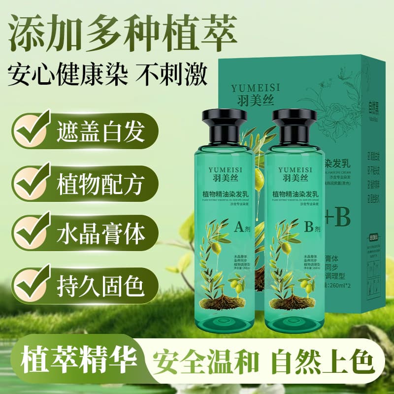 Yumeisi Crystal Gel Hair Dye Plant Essential Oil Hair Color Cream Non-Damaging Gray Coverage Transparent Dye