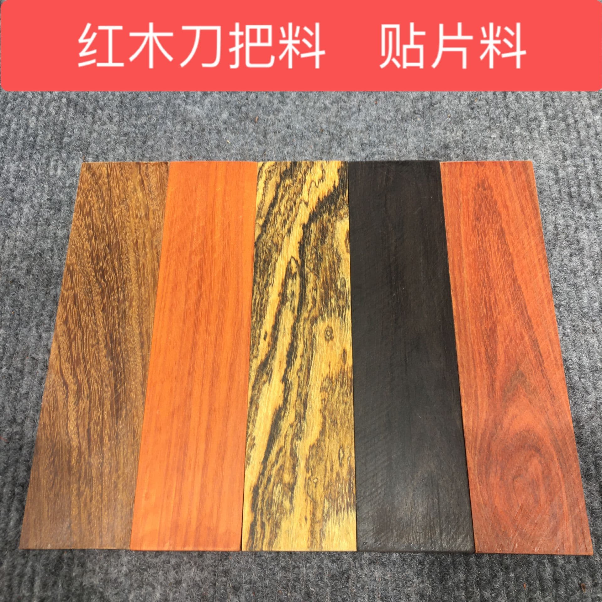 diy patch material mahogany handle material knife handle material mahogany wood 5mm thin wood material mahogany small material handle piece