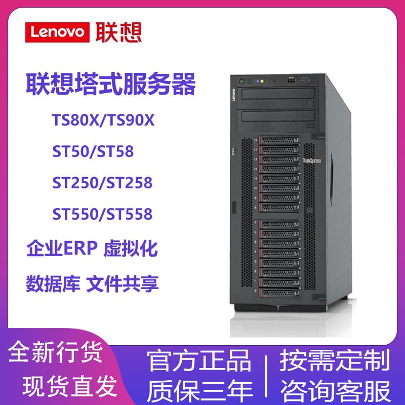 Compatible with Lenovo ST558 server 4U tower host for database/GPU graphics card