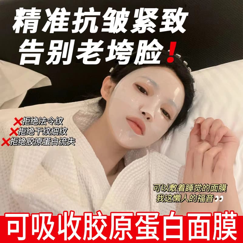 Korean Best-Selling Collagen Mask Moisturizing Anti-Wrinkle Crystal Mask Sheet Nourishing Smoothing Fine Lines Hydrogel Mask
