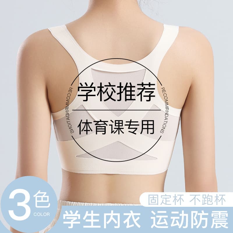 Girls' Sports Bra for Teenagers Middle School High School Students Youth Vest Top