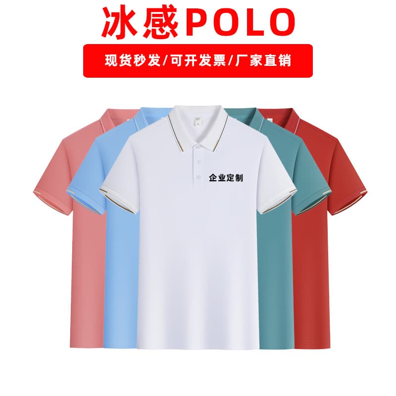 Summer Ice Silk Short Sleeve T-Shirt with Turn-Down Collar, Custom Logo Corporate Workwear Polo Shirt, Factory Uniform with Embroidery