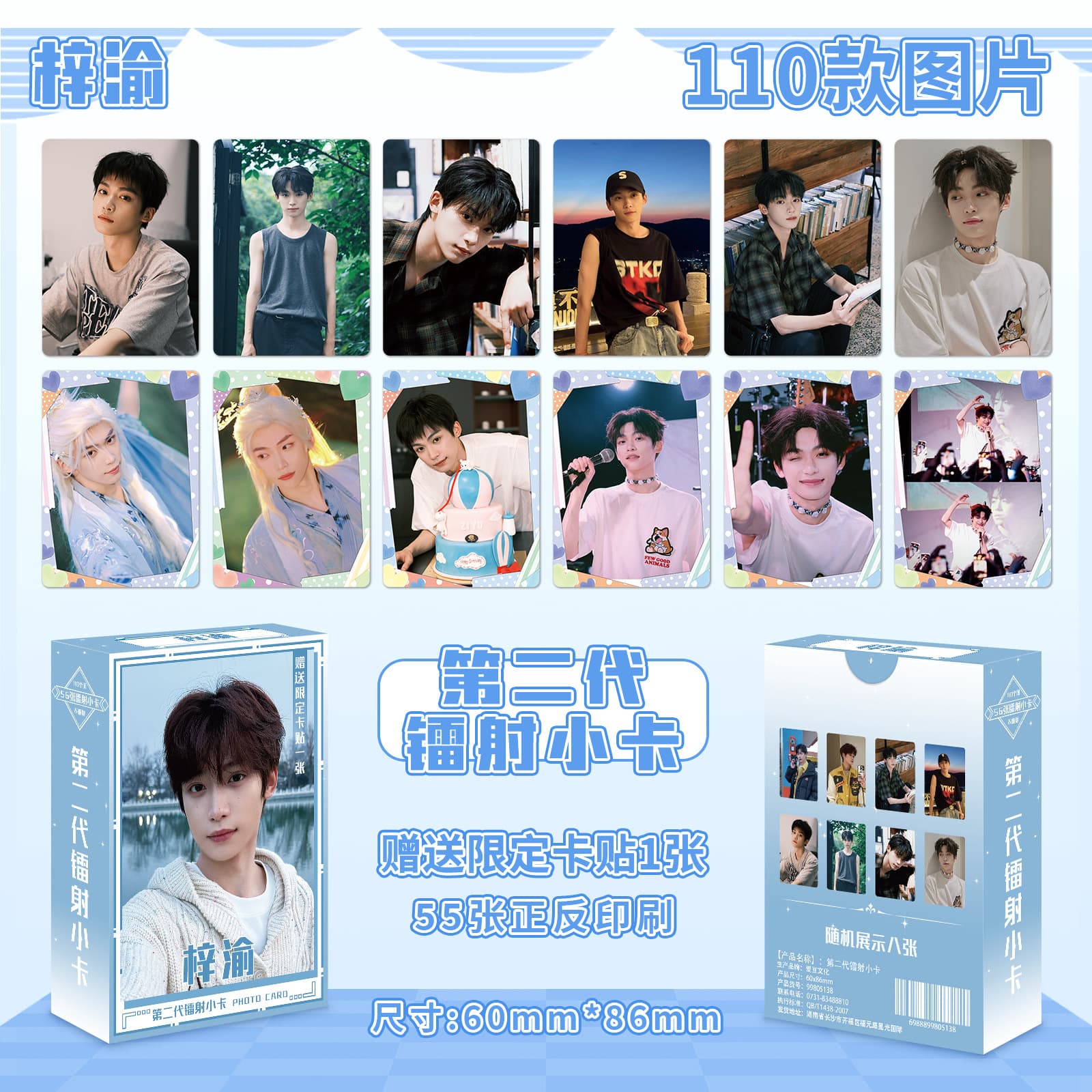 Ziyu Solo Laser Small Cards 55pcs Ni Ai TV Series Merchandise Same Style Polaroid Cards LOMO Cards Postcards