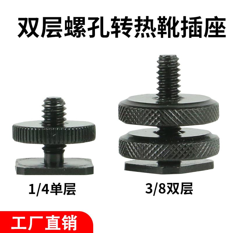 Factory Supply 1/4 Single/Double Layer, 3/8 Double Layer Screw Hole to Hot Shoe Adapter - Dual Screws for Top/Bottom Locking