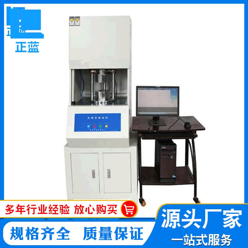 Rotorless Rubber Vulcanizer Rheometer ZL-8025 Manufacturer Production