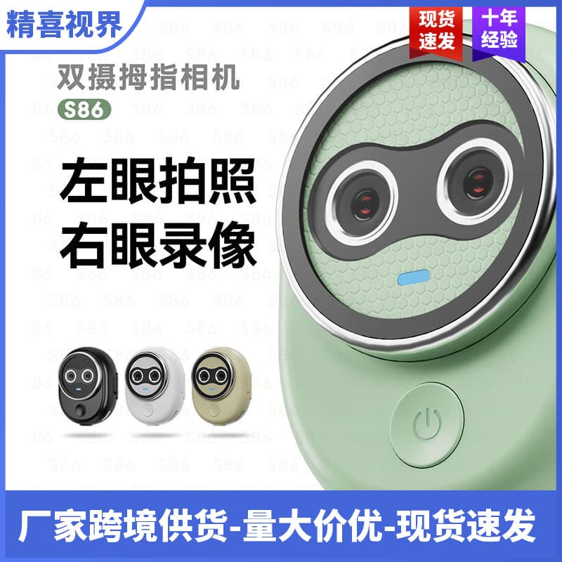 Cross-border Cute Portable Thumb Camera with Dual Magnetic Lenses 4K Photo Video Recording Portable Life Recorder