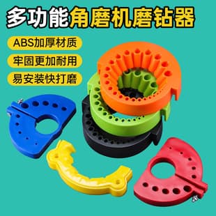 Multi-Spec Drill Bit Sharpening and Grinding Auxiliary Tool, New Thickened 115-Type Angle Grinder Drill Sharpener