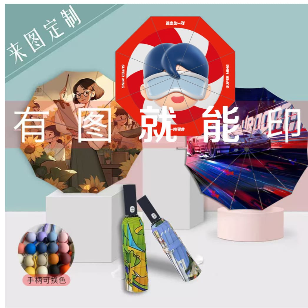 Custom Pattern Umbrella Full Umbrella Printing Service Landscape/Cultural Creative Company Event Digital Printed Gift Umbrella