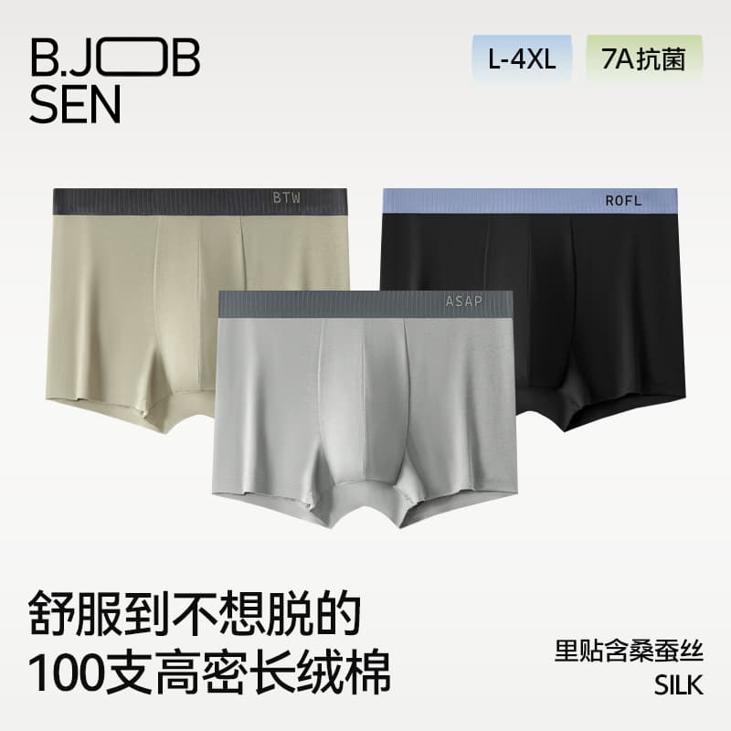 100-Count Men's Underwear Combed Cotton Class A Boxer Briefs, 7A Mulberry Silk Antibacterial Crotch Plus Size Men's Boxers