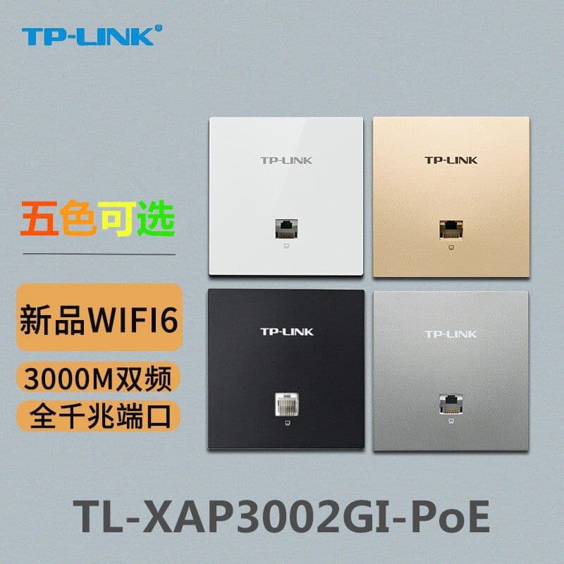 TP-LINK XAP3002GI-POE EasyMesh Edition Dual-Band Gigabit AP 3000M Wireless 86-Type WiFi6 Panel