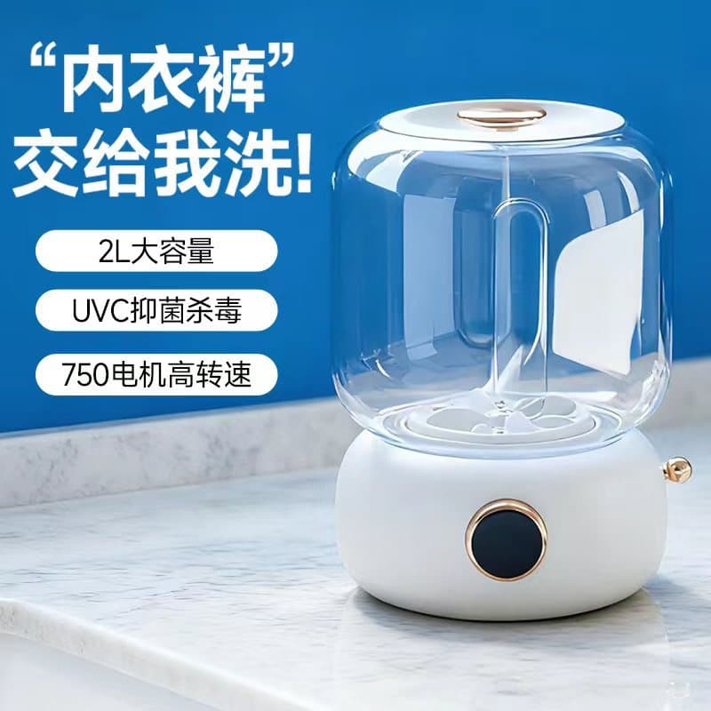 Custom Mold Underwear Washer, Panty-Specific Washing Cup with UVC Sterilization, Mini Portable Sock Washer, Wireless and Portable