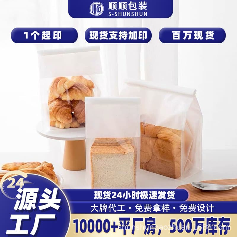Toast bag 450g bread packaging bag sliced croissant mochi croissant wire curling sealing bread bag customization