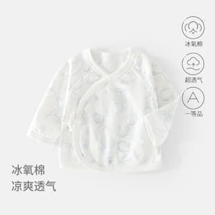 Newborn Baby Summer Ice Oxygen Cotton Half-Back Top Seamless Thin Monk Style Sleepwear for Newborns Full Moon Air Conditioning