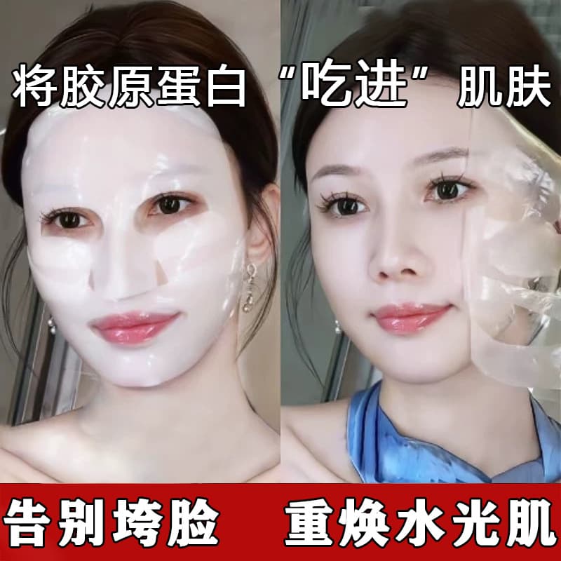 South Korea Explosive Collagen Water-glowing Mask Anti-aging Compact Anti-wrinkle Mask Thinker and Thinker White Milk Skin Mask