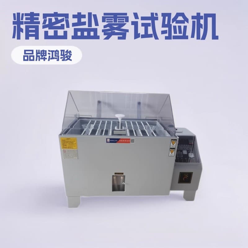Salt Fog Tester Hardware Electroplating Corrosion Test Box Salt Water Test Box Composite Neutral Small Salt Spray Tester