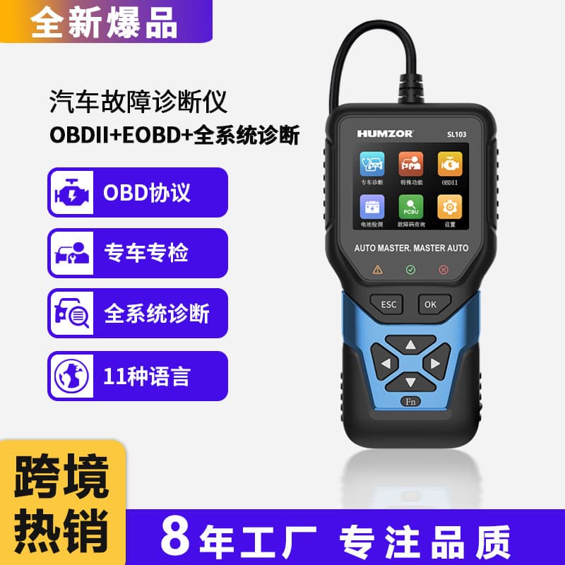 Universal OBD2 Diagnostic Scanner for All Volkswagen Models, Full System Diagnosis, Battery Test, Annual Inspection Pre-Check, Decoder, Cross-Border Special