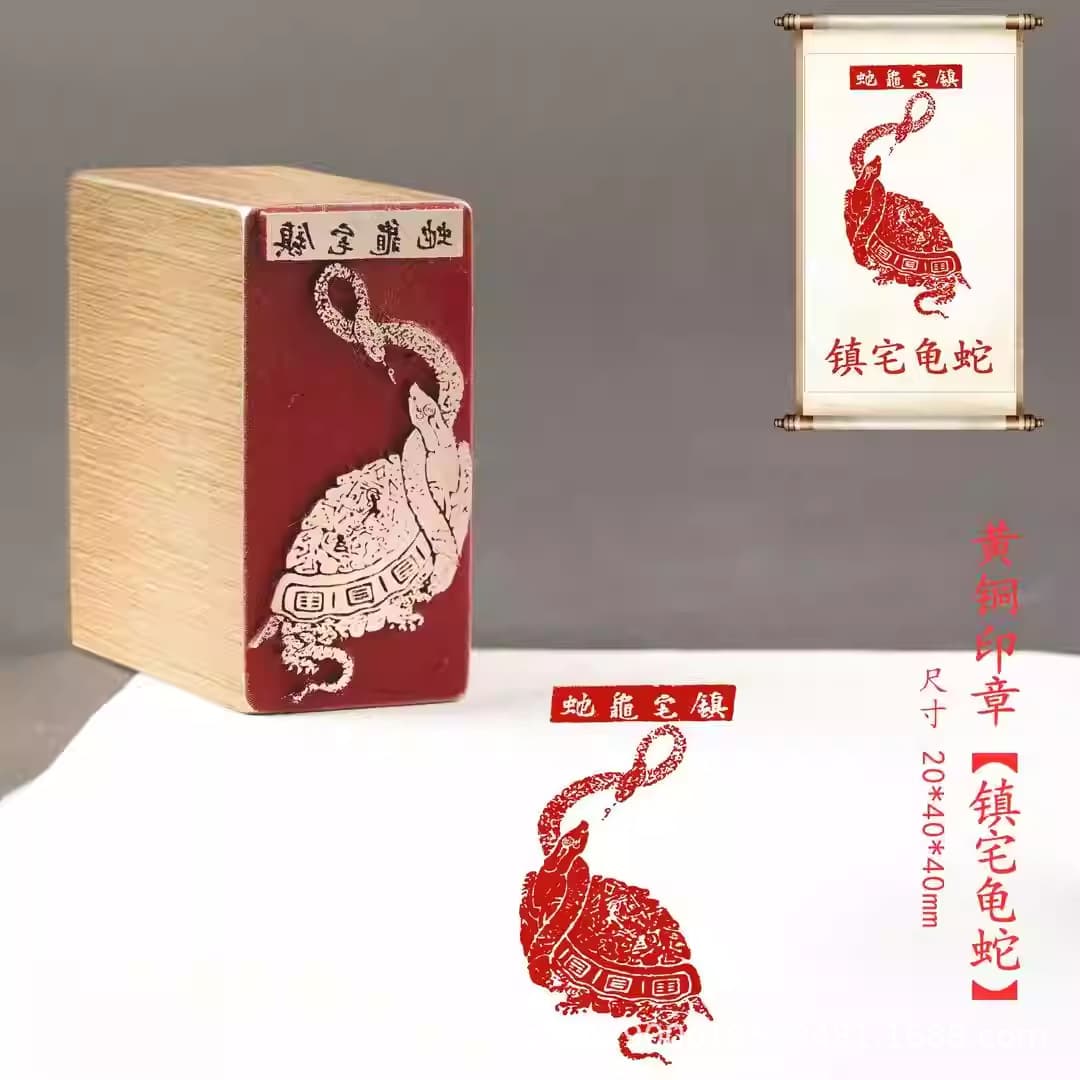 Town House Turtle Snake-Chinese style special gift auspicious seal solid brass seal seal carving ornaments collection signature