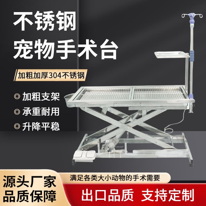 Hydraulic Pet Surgery Table Electric Dissection Table Dog Cat Blow-Drying Grooming Table Stainless Steel Animal Operating Bed