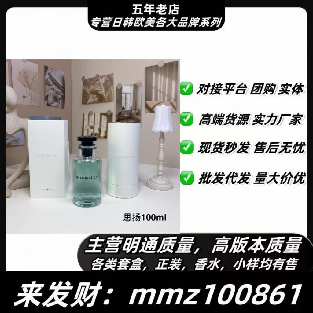 Cross-border trade perfume Siyang / Imagination perfume 100ml drop shipping