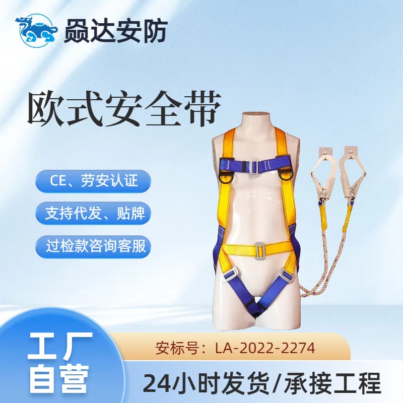 Wholesale European safety belt, full body safety belt, construction site standard anti-fall, electrician double back safety belt