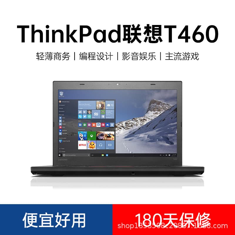 T460 Laptop 14-inch Wholesale Used Laptop Thin Light Business Office Notebook