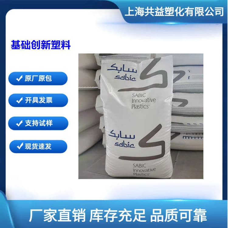 Fiber-reinforced flame-retardant PPO, basic innovative plastic GFN3, injection molding grade, glass fiber enhanced, hydrolysis-resistant for lighting applications