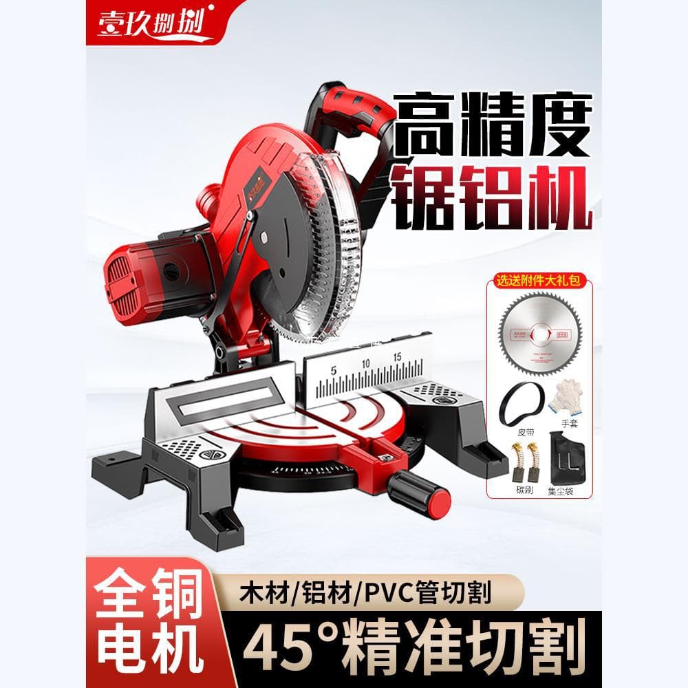 Aluminum Saw High Precision Multi-function Wood Aluminum Alloy Cutter 10-inch 255 Small 45-Degree Miter Saw