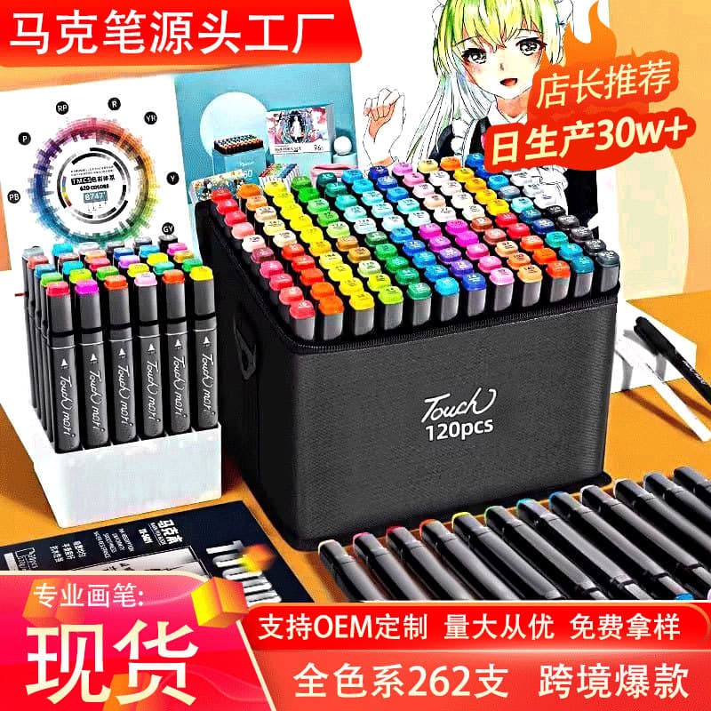 Cross-border Touch Marker Pen Set Wholesale 24/36/48 Colors Alcohol Oil-Based Markers Dual-Tip Drawing
