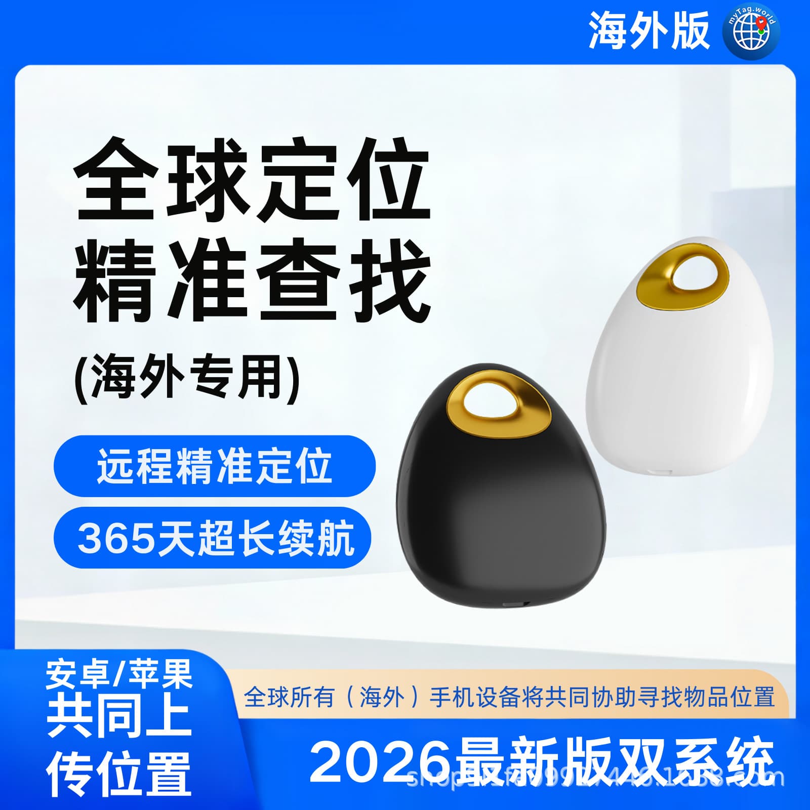 The most powerful dual-system Google locator, AirTag global locator, anti-lost device for the elderly and children, pet tracking